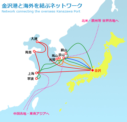 金沢港と海外を結ぶネットワーク